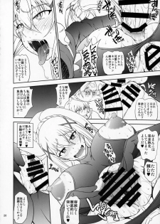 (SC2017 Summer) [Majimadou (Matou)] Kono Kuruizaku Junketsu Ni Indou Wo! (Kono Subarashii Sekai ni Syukufuku o!) - page 19