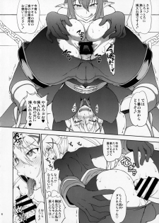 (SC2017 Summer) [Majimadou (Matou)] Kono Kuruizaku Junketsu Ni Indou Wo! (Kono Subarashii Sekai ni Syukufuku o!) - page 5