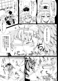 (Reitaisai 14) [Muremure Kaisendon (Ginzake)] Hatsujou Muremure Bakunyuu Momiji-oneechan to Oshioki Koubi (Touhou Project) - page 5