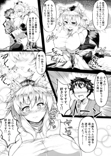 (Reitaisai 14) [Muremure Kaisendon (Ginzake)] Hatsujou Muremure Bakunyuu Momiji-oneechan to Oshioki Koubi (Touhou Project) - page 4