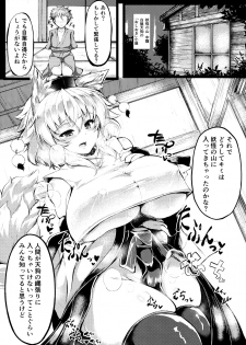 (Reitaisai 14) [Muremure Kaisendon (Ginzake)] Hatsujou Muremure Bakunyuu Momiji-oneechan to Oshioki Koubi (Touhou Project) - page 3