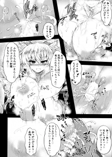 (Reitaisai 14) [Muremure Kaisendon (Ginzake)] Hatsujou Muremure Bakunyuu Momiji-oneechan to Oshioki Koubi (Touhou Project) - page 18