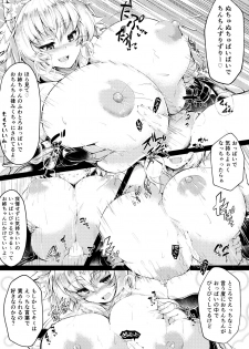 (Reitaisai 14) [Muremure Kaisendon (Ginzake)] Hatsujou Muremure Bakunyuu Momiji-oneechan to Oshioki Koubi (Touhou Project) - page 11