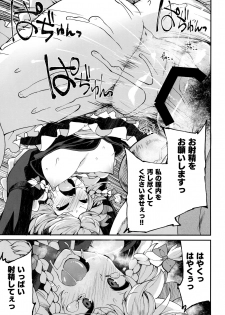 (Reitaisai 14) [IncluDe (Foolest)] Programmed World (Touhou Project) - page 20