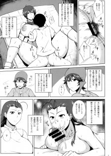 (C91) [Kikuya (Kimura Naoki)] Tousen no Utage (Ikkitousen) - page 8