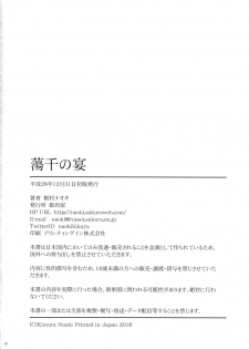 (C91) [Kikuya (Kimura Naoki)] Tousen no Utage (Ikkitousen) - page 29