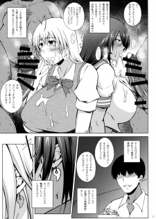 (C91) [Kikuya (Kimura Naoki)] Tousen no Utage (Ikkitousen) - page 16