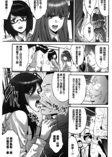 [Oyama Yasunaga] Kozukuri Seitokai ~ Suki na Joshi ni Dashi Houdai! ~ [Chinese] - page 10