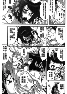 [Oyama Yasunaga] Kozukuri Seitokai ~ Suki na Joshi ni Dashi Houdai! ~ [Chinese] - page 26
