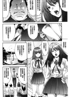 [Oyama Yasunaga] Kozukuri Seitokai ~ Suki na Joshi ni Dashi Houdai! ~ [Chinese] - page 7