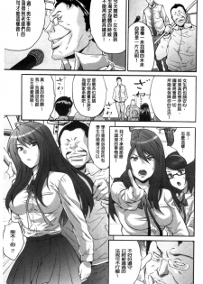 [Oyama Yasunaga] Kozukuri Seitokai ~ Suki na Joshi ni Dashi Houdai! ~ [Chinese] - page 8