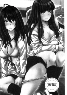[Oyama Yasunaga] Kozukuri Seitokai ~ Suki na Joshi ni Dashi Houdai! ~ [Chinese] - page 5