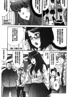 [Oyama Yasunaga] Kozukuri Seitokai ~ Suki na Joshi ni Dashi Houdai! ~ [Chinese] - page 6