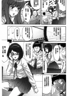[Oyama Yasunaga] Kozukuri Seitokai ~ Suki na Joshi ni Dashi Houdai! ~ [Chinese] - page 24
