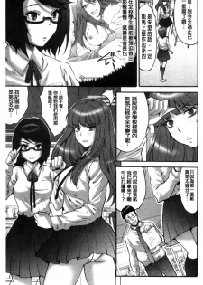 [Oyama Yasunaga] Kozukuri Seitokai ~ Suki na Joshi ni Dashi Houdai! ~ [Chinese] - page 22