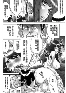 [Oyama Yasunaga] Kozukuri Seitokai ~ Suki na Joshi ni Dashi Houdai! ~ [Chinese] - page 13