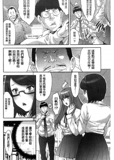 [Oyama Yasunaga] Kozukuri Seitokai ~ Suki na Joshi ni Dashi Houdai! ~ [Chinese] - page 23