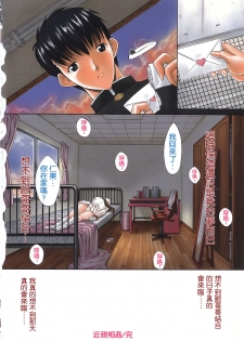 [Kino Hitoshi] Kinshin Soukan [Chinese] - page 11
