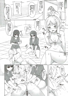 (SC2017 Summer) [Contamination (eigetu)] Shimekiri Mamoranai Sakka Da~re da (Eromanga Sensei) - page 5