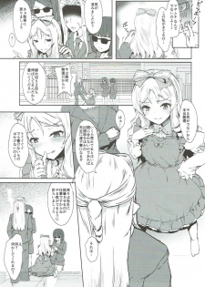 (SC2017 Summer) [Contamination (eigetu)] Shimekiri Mamoranai Sakka Da~re da (Eromanga Sensei) - page 4