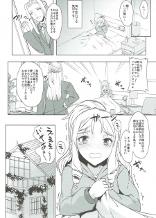 (SC2017 Summer) [Contamination (eigetu)] Shimekiri Mamoranai Sakka Da~re da (Eromanga Sensei) - page 14