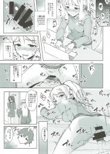 (SC2017 Summer) [Contamination (eigetu)] Shimekiri Mamoranai Sakka Da~re da (Eromanga Sensei) - page 10