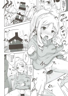 (SC2017 Summer) [Contamination (eigetu)] Shimekiri Mamoranai Sakka Da~re da (Eromanga Sensei) - page 9