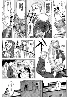 (C86) [GOLD KOMAN SEX (AT)] Kasshoku Kokumaro Funnyuu Maid! Baka ka!!! [Chinese] [黑锅汉化组] - page 7