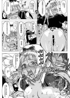 (C86) [GOLD KOMAN SEX (AT)] Kasshoku Kokumaro Funnyuu Maid! Baka ka!!! [Chinese] [黑锅汉化组] - page 17