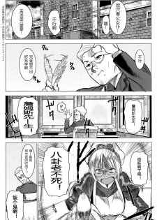 (C86) [GOLD KOMAN SEX (AT)] Kasshoku Kokumaro Funnyuu Maid! Baka ka!!! [Chinese] [黑锅汉化组] - page 3
