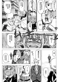 (C86) [GOLD KOMAN SEX (AT)] Kasshoku Kokumaro Funnyuu Maid! Baka ka!!! [Chinese] [黑锅汉化组] - page 6