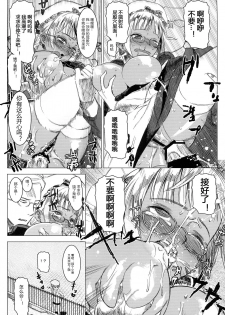 (C86) [GOLD KOMAN SEX (AT)] Kasshoku Kokumaro Funnyuu Maid! Baka ka!!! [Chinese] [黑锅汉化组] - page 22
