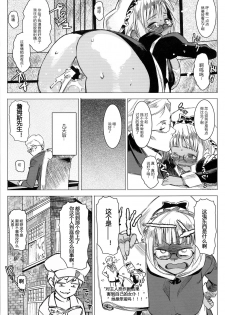 (C86) [GOLD KOMAN SEX (AT)] Kasshoku Kokumaro Funnyuu Maid! Baka ka!!! [Chinese] [黑锅汉化组] - page 24
