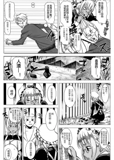 (C86) [GOLD KOMAN SEX (AT)] Kasshoku Kokumaro Funnyuu Maid! Baka ka!!! [Chinese] [黑锅汉化组] - page 5