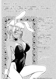 (C86) [GOLD KOMAN SEX (AT)] Kasshoku Kokumaro Funnyuu Maid! Baka ka!!! [Chinese] [黑锅汉化组] - page 25