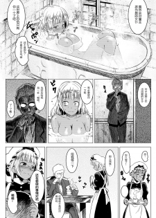 (C86) [GOLD KOMAN SEX (AT)] Kasshoku Kokumaro Funnyuu Maid! Baka ka!!! [Chinese] [黑锅汉化组] - page 8