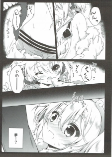 (C90) [amemizu (Natsuki Yuu)] MOHUNMOHU FANTASY 3rd (Granblue Fantasy) - page 6