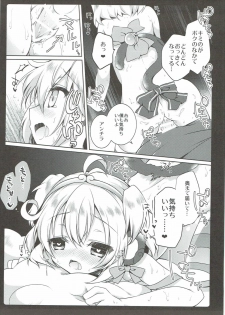 (C90) [amemizu (Natsuki Yuu)] MOHUNMOHU FANTASY 3rd (Granblue Fantasy) - page 12