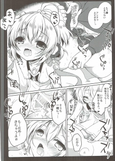 (C90) [amemizu (Natsuki Yuu)] MOHUNMOHU FANTASY 3rd (Granblue Fantasy) - page 13