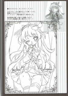 (C90) [amemizu (Natsuki Yuu)] MOHUNMOHU FANTASY 3rd (Granblue Fantasy) - page 17