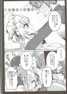 (C90) [amemizu (Natsuki Yuu)] MOHUNMOHU FANTASY 3rd (Granblue Fantasy) - page 7
