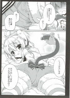 (C90) [amemizu (Natsuki Yuu)] MOHUNMOHU FANTASY 3rd (Granblue Fantasy) - page 8