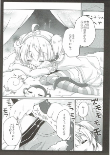 (C90) [amemizu (Natsuki Yuu)] MOHUNMOHU FANTASY 3rd (Granblue Fantasy) - page 4