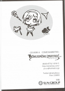 (C90) [amemizu (Natsuki Yuu)] MOHUNMOHU FANTASY 3rd (Granblue Fantasy) - page 21