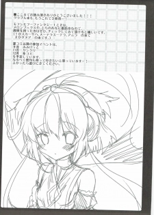 (C90) [amemizu (Natsuki Yuu)] MOHUNMOHU FANTASY 3rd (Granblue Fantasy) - page 20