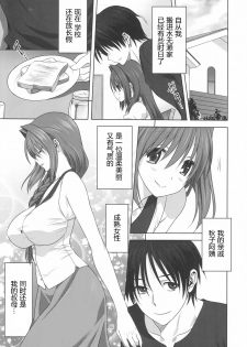 (C91) [Mitarashi Club (Mitarashi Kousei)] Akiko-san to Issho 19 (Kanon) [Chinese] [无毒汉化组] - page 3