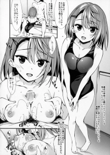 (SC2017 Summer) [P:P (Oryou)] Miyazaki Oyako no Ookami-san (Yuragisou no Yuuna-san) - page 5