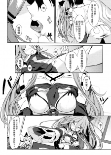 (COMIC1☆11) [Milkshake Work (Milkshake)] Karada mo Kokoro mo Attamete (Kantai Collection -KanColle-) [Chinese] [无毒汉化组] - page 14