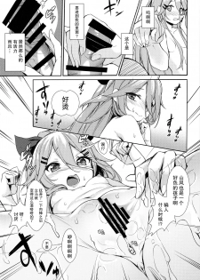 (COMIC1☆11) [Milkshake Work (Milkshake)] Karada mo Kokoro mo Attamete (Kantai Collection -KanColle-) [Chinese] [无毒汉化组] - page 17