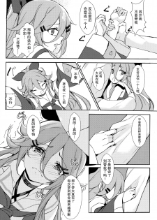 (COMIC1☆11) [Milkshake Work (Milkshake)] Karada mo Kokoro mo Attamete (Kantai Collection -KanColle-) [Chinese] [无毒汉化组] - page 10